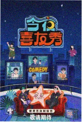 王牌对王牌 第8季 - 悟空影视在线